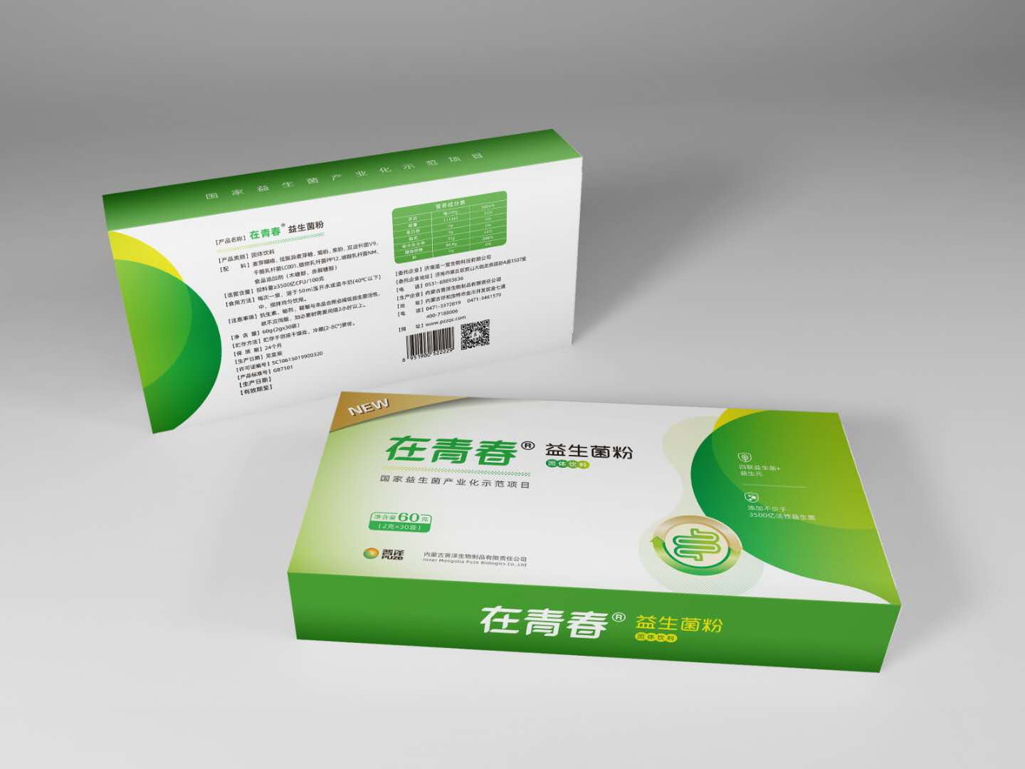 在青春®