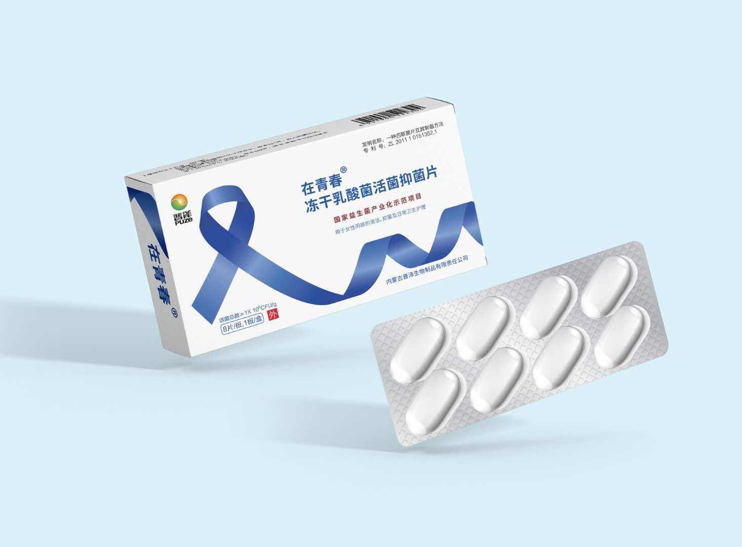 在青春冻干乳酸菌活菌抑菌片