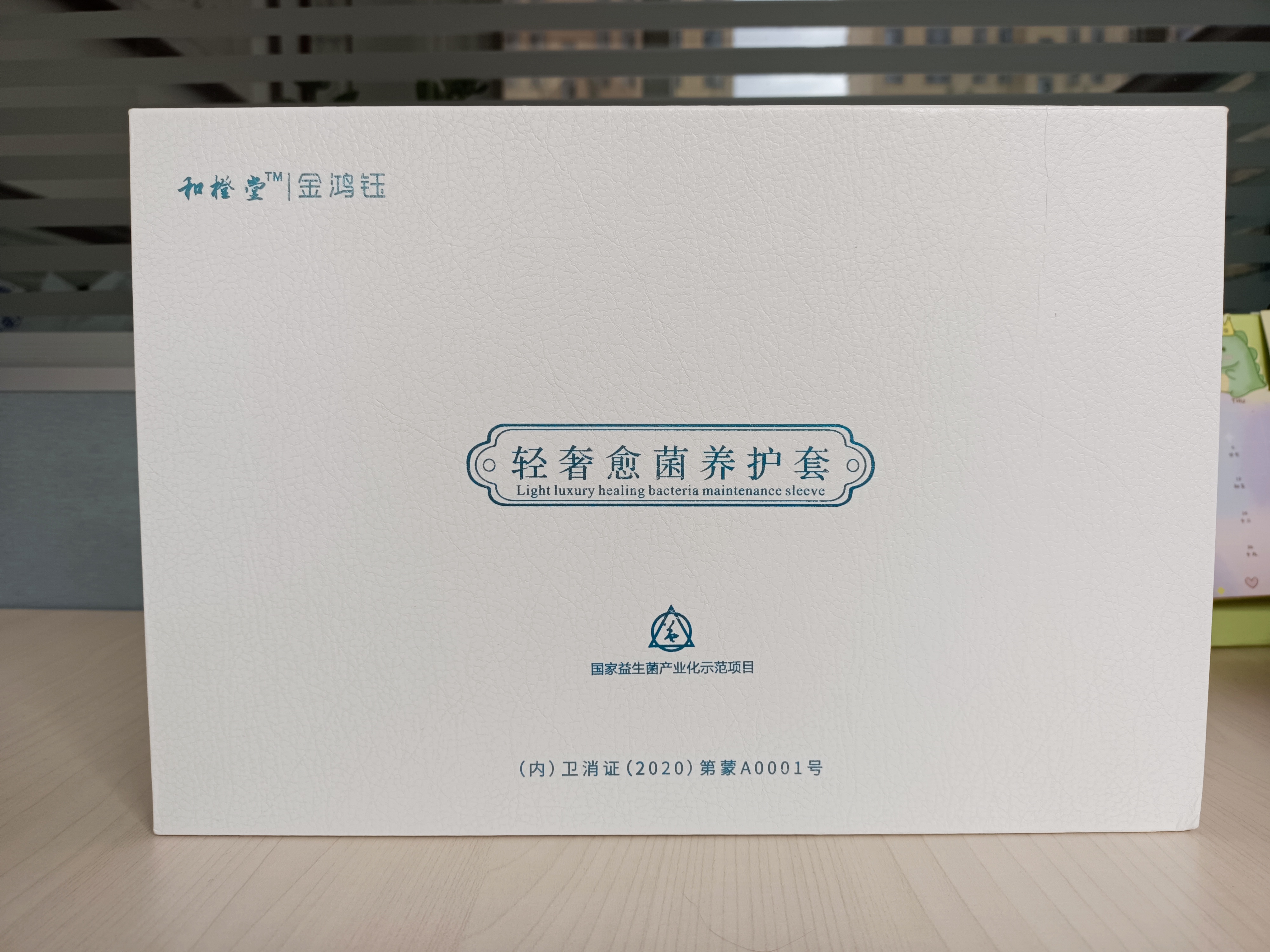 和橙堂