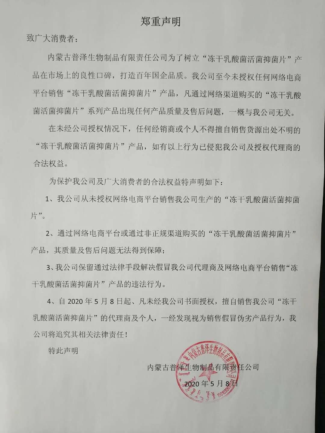 郑重声明.jpg